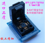 QFP64 to DIP64 64 pin adapter 0_5mm LQFP TQFP QFP64 socket